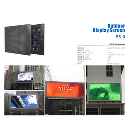 淮北LED显示屏报价解析 合肥河东电子助力库存显示器件高效利用