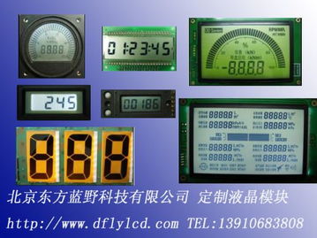 液晶模块开模设计定制的关键技术与实践——基于佳工机电网显示器件论坛的洞察